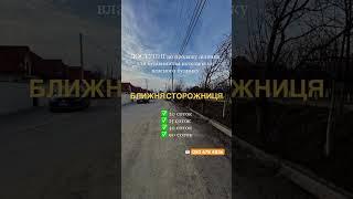 Продаж ділянок  Ближня Сторожниця 2500-3000