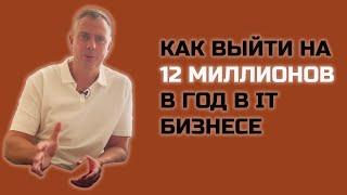 №409 - ~12 млн. в год в Интернет- бизнесе за 2023 год. 9 советов из опыта и сделанных ошибок...