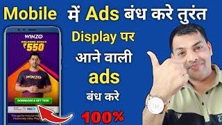 Mobile display  ads ko band kaise karen  How to Stop Ads On Android Mobile |How | Block Ads  Mobile