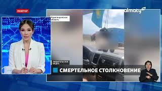 Не поделили дорогу: на трассе Алматы-Екатеринбург произошло смертельное ДТП