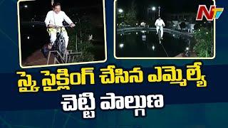 YSRCP MLA Chetti Palguna Does Sky Cycling in Araku | Ntv