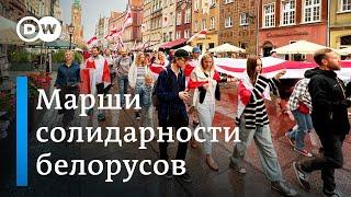 Третья годовщина с начала протестов в 2020 году: белорусы устроили акции солидарности по всему миру