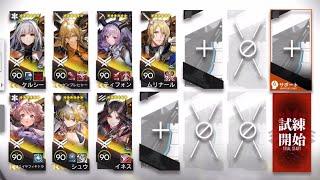 TN#4 TN-4 Ultimate 7 OP No Limiter Units [Arknights]