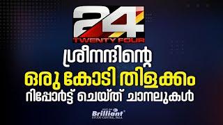 NEET 2024 Topper Sreenand Sharmil featured in news channel @24OnLive