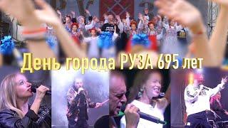 День города РУЗА 695 лет