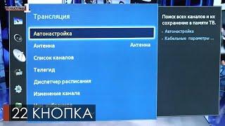 Переход телеканала «ТВ-Богданович» на 22 кнопку