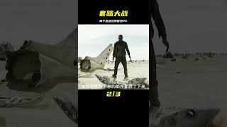 兩個流浪漢之間的套路與反套路！ #电影 #电影解说 #影视 #影视解说 #剧情