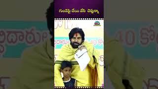 గుండెపై చేయి వేసి  చెప్తున్నా నేనున్నాను! Deputy CM PawanKalyan || NTVENT