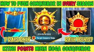 How to reach Conqueror in EVERY Season in 7 Days |How many points to get conqueror in bgmi|Conqueror