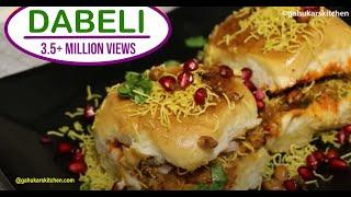 Dabeli Recipe I कच्छी दाबेली बनाने की विधि I Kutchi Dabheli I Kacchhi Dabeli