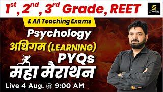 1st, 2nd, 3rd Grade Teacher & REET | Psychology Leaning (अधिगम) PYQs Maha-Marathon | By Sangwan Sir