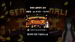 슬롯연두 사무라이4에서 와일드 3개 나왔습니다 !!
