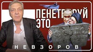 Пробитая гордость аятоллы, путин в ужасе #невзоров
