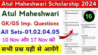 Atul Maheshwari Scholarship Top 50 Most Important Questions 2024 | Atul Maheshwari Scholarship 2024