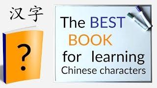 THIS is the BEST Book for Learning Chinese Characters