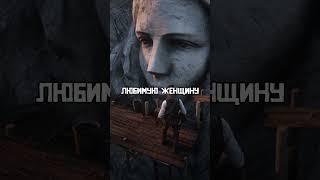 Самая Жуткая деталь в Red Dead Redemption 2 #rdr2 #gaming #shorts