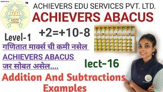 Achievers Abacus 1-level Examples//#Addition &Subtraction/बेरीज वजाबाकी #abacus (Lect-16)