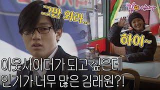 [신세대보고 어른들은 몰라요] 동휘와 동희|김래원 김혜경 KBS 1997.12.02. 방송