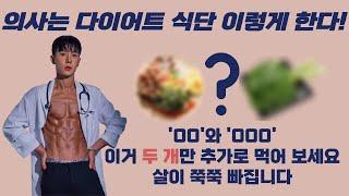 일반인 90%가 성공할 수 있는 가장 현실적인 다이어트 방법 4분 정리