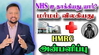 மகிழ்ச்சியான செய்தி : HMRC வழங்கும் எதிர்பாராத அன்பளிப்பு  உச்சம்பெறும் தேர்தல் பரபரப்பு ️