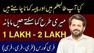 How to Make Money Online in 2022 | Qasim Wattoo Official