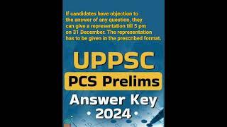 Objection can be made till 31st : UPPCS Prelims | #shorts #viral #trending