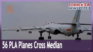 Record number of 56 PLA aircraft cross median line of Taiwan Strait｜Taiwan News