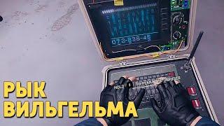 Рык Вильгельма /Rainbow Six Siege