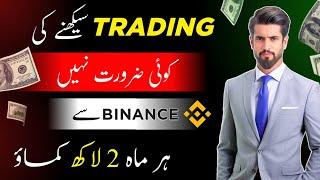 Without Trading Binance se paise kaise kamaye | Earn $500 monthly with Binance copy trading