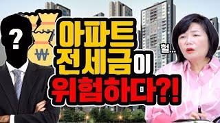 코로나 공황에 가장 위험한 건 아파트 전세금이라고? 도대체 왜?!! - MK SHOW 조던 김장섭 2편