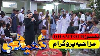 Dedhee Hindko Program | Abbottabad  Mansehra Dhamtour دھمتوڑ | Comedy Program |1st Oct 2024 | Kay2TV