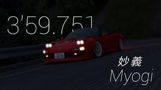 《Assetto Corsa》NSX Advance Spec |Myogi 妙義山 Downhill Grip run|