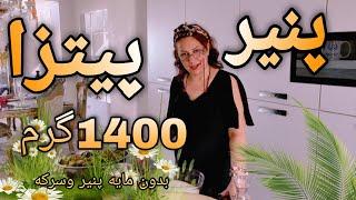 طرزتهیه پنیر پیتزا،از یک لیتر شیر ۱۴۰۰ گرم پنیر کشداربدون مایه پنیر وبدون سرکه راحت حرفه ای  خوشمزه