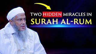 Two Hidden Miracles in Surah al-Rum Revealed by Sh. Muhammad ibn al-Hasan al-Didu