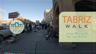 Tabriz Grand Bazaar, shishegakhane-tarbiyat-shahnaz  بازار تبریز، زیرگذر شهید قاضی-تربیت به شهناز