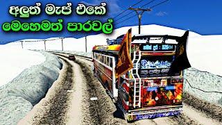 අලුත් map එකෙ රවුමක් යන්න එන්න යාලුවේ.#14