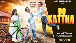 DO KATTHA // दो कटृठा //RAHUL KUMAR & CHINTA DEVI // COMING SOON // NAGPURI THETH SONG 2025