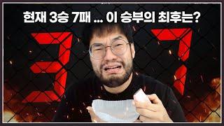 "자존심 회복? 바리깡 엔딩?" .. 레전드 초고수에게 7번 패한 홍구의 최후는? ㅋㅋㅋㅋㅋ