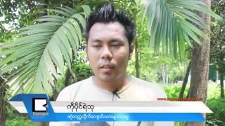 သ​ပိ​တ​္၊ စြ​မ​္း​အား​ရွင္နဲ​႔ အၾ​က​မ​္း​ဖက္မႈ​ကိ​စ​ၥ လႊ​မ​္းေ​န​မ​ယ​့္