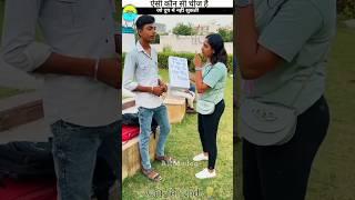 ऐसी कौन सी चीज है।Armvlog।#shorts #funny