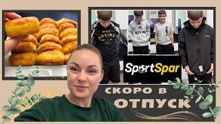 Готовимся к отпуску/ СЕКРЕТ пышных оладьев/ примерка SPORTSPAR