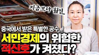 중국에서 받은 공수중 가장 위험한 공수..?! 지금 XX에 위험한 적신호가 켜졌습니다..!