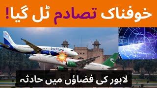 OVERHEAD LAHORE: Indigo & Turkmenistan Airlines Near Collision