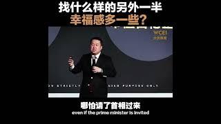 找什么样的另外一半，幸福感多一些？