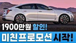 1900만원 눈물의 할인 쏟아진다!! 이제 가성비로 승부한다는 '이 브랜드' 프로모션 시작!