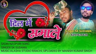 दिल में समाले गायक Sk sudama//New Theth Nagpuri song//Singer sk sudama//Pressented by "Manish Music"