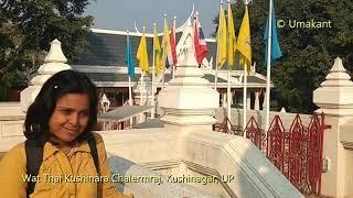 Wat Thai Kushinara- the Thailand Temple in Kushinagar- UP