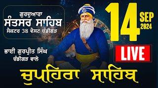 LIVE | Chaupehra Sahib | 14 September 2024 | Bhai Gurpreet  Singh Ji Chandigarh |