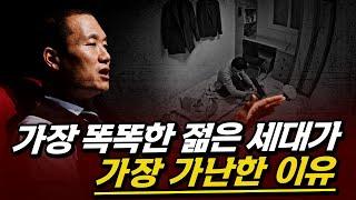 생산성 더 높여도 어차피 돈 못 법니다.