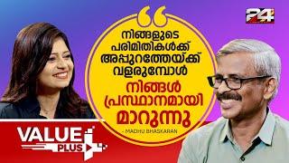 പരിമിതികൾ തീരുമാനിക്കുന്നത് എപ്പോഴും Need ആണ്- Madhu Bhaskaran | value plus